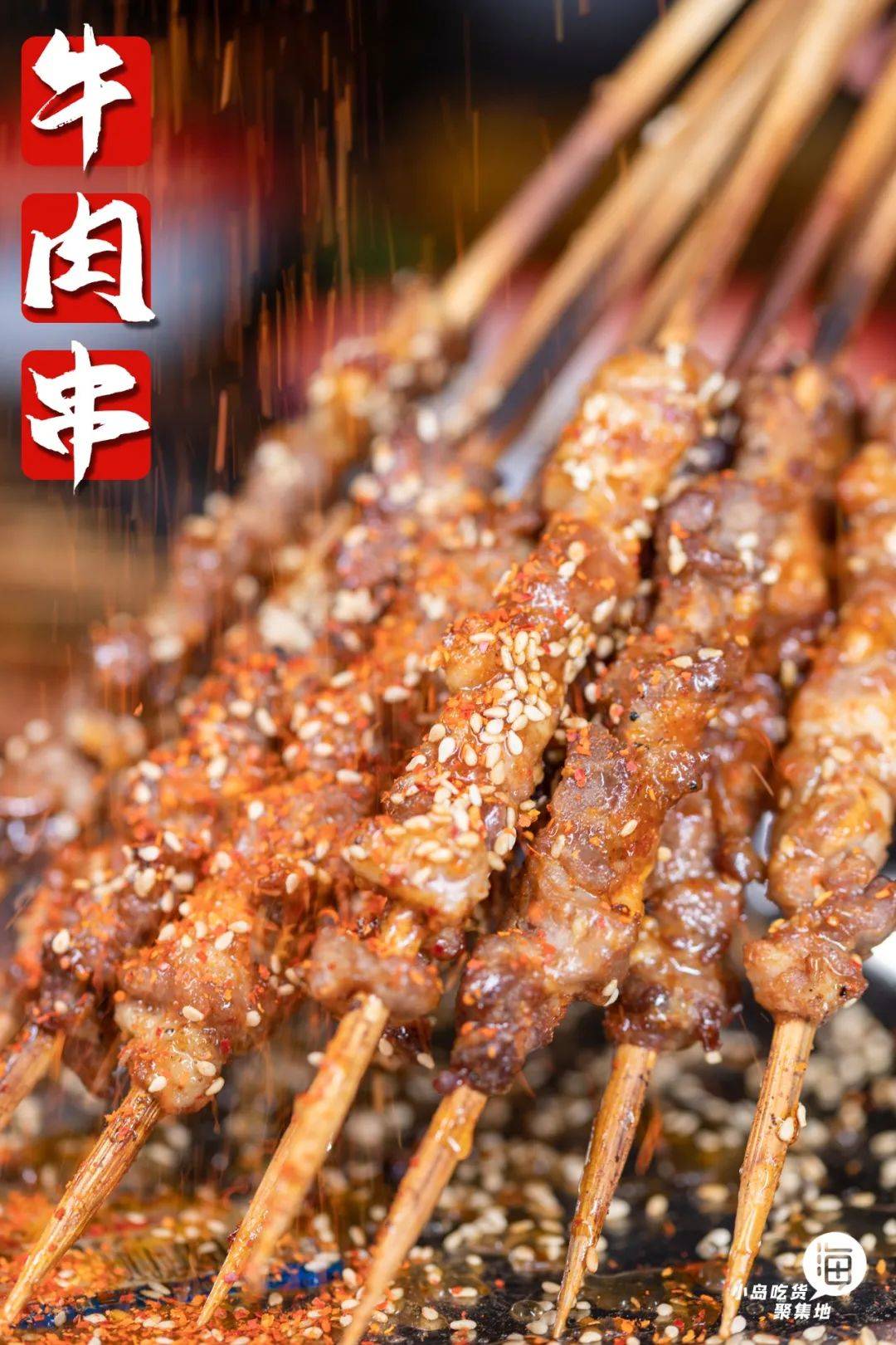 东北|早该被夸了这家东北烧烤店