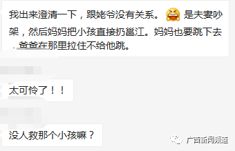 南宁|【热议】女子将婴儿抛入江中后跳江被制止，男婴已溺亡，警方调查中