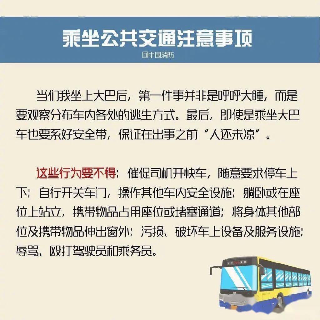 突发！载有学生的大巴车冲进水库！！大巴车落水，我们该如何逃生？