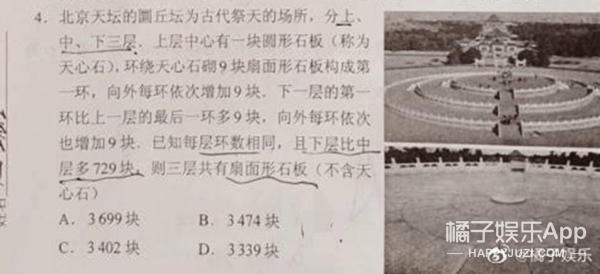 数完|高考高能现场！家长带王一博立牌陪考，考生数完天坛砖还得再约金字塔