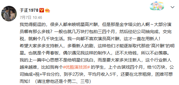 公司|浙江卫视一干部受贿，意外牵出周冬雨1.09亿片酬