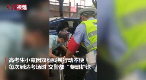 考生|广东佛山一残疾考生获交警“专班”护送