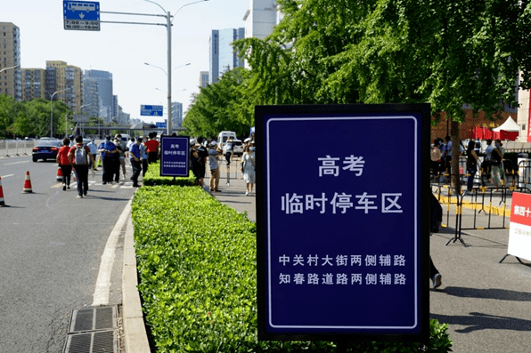 考点|很安心!多部门联动为高考生全力护航