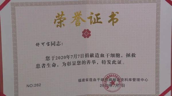 大学生|暖心！厦门一大学生捐赠造血干细胞！为千里之外送去“生命的礼物”