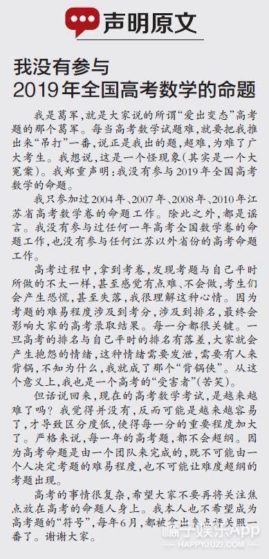 数完|高考高能现场！家长带王一博立牌陪考，考生数完天坛砖还得再约金字塔