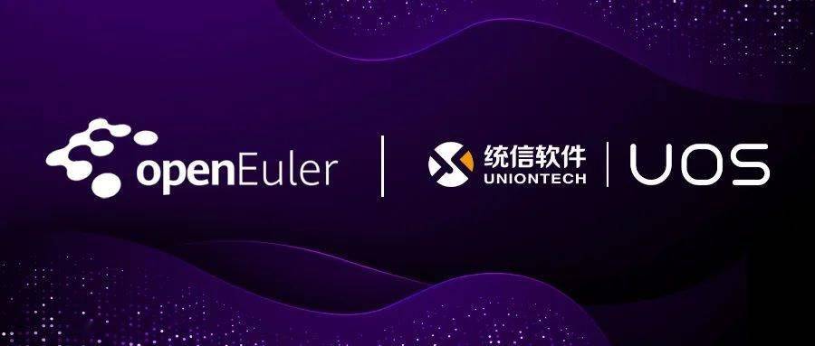 华为,统信 uos 宣布:openeuler 开源社区成立 dde 桌面项目组