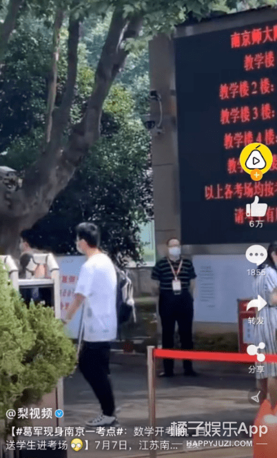 数完|高考高能现场！家长带王一博立牌陪考，考生数完天坛砖还得再约金字塔