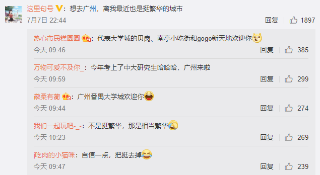 长沙|高考后最想去念大学的城市，长沙热评第一！原因是……