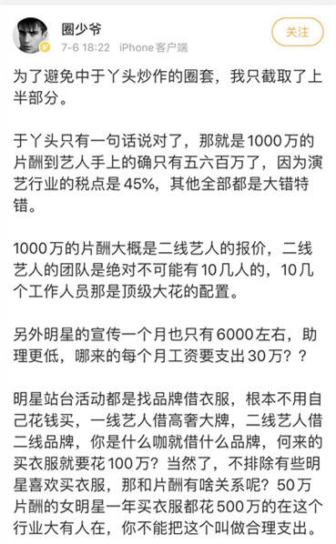 公司|浙江卫视一干部受贿，意外牵出周冬雨1.09亿片酬