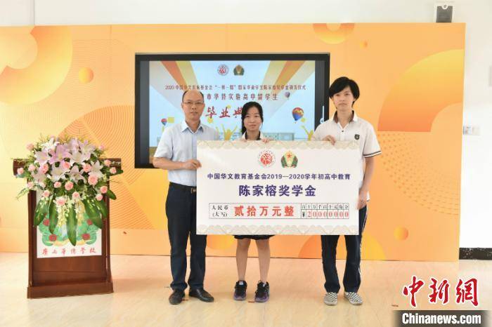 云端|广西东盟华裔高中留学生“云端”毕业：美好和友情 终身不忘