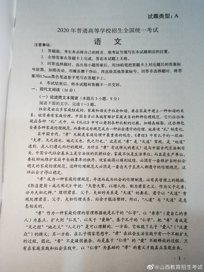 参考答案|2020年湖南高考试卷参考答案 赶紧来看一下