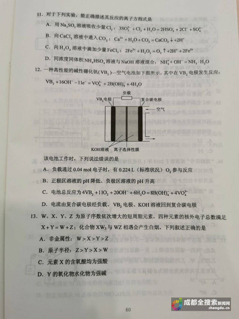 试题|2020四川高考（全国卷3）理综试题及参考答案