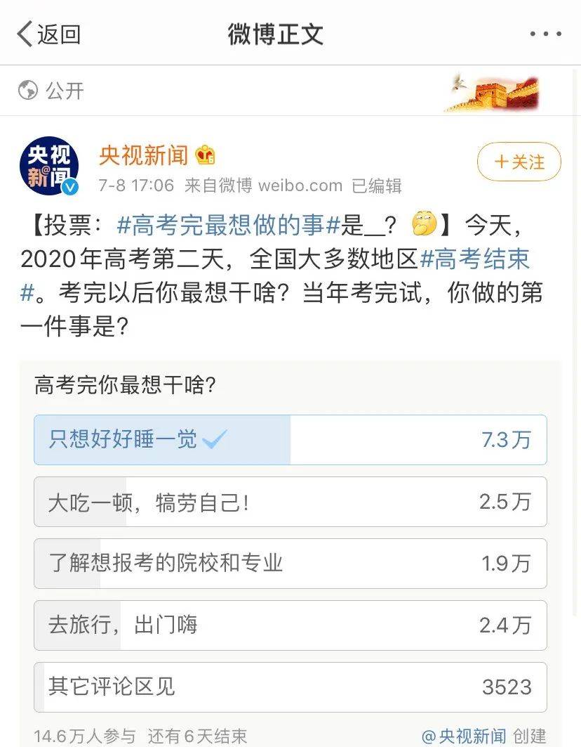 上中|高考结束，乘风破浪的学子称只能上中大了！