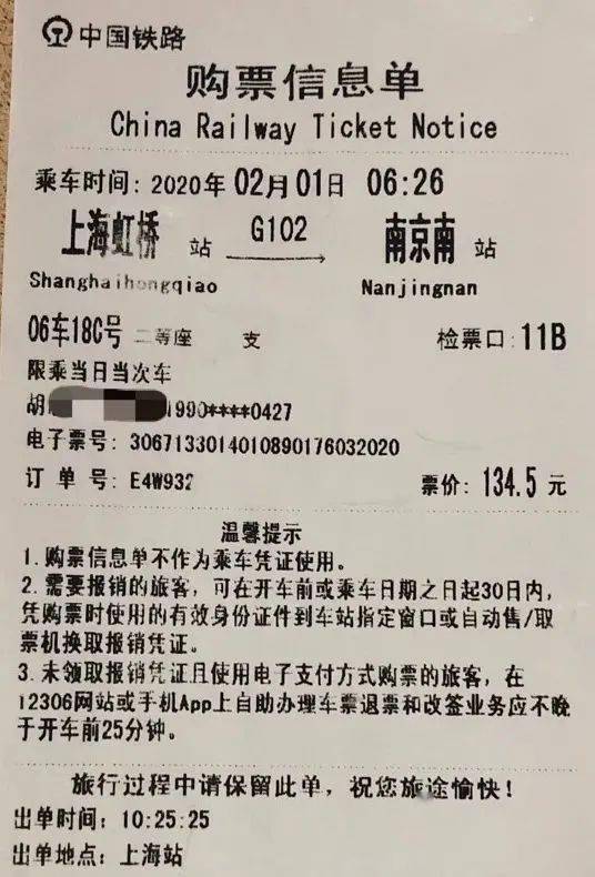 活动规定票种必须为 火车购票信息单/纸质车票/报销凭证,三选一即可