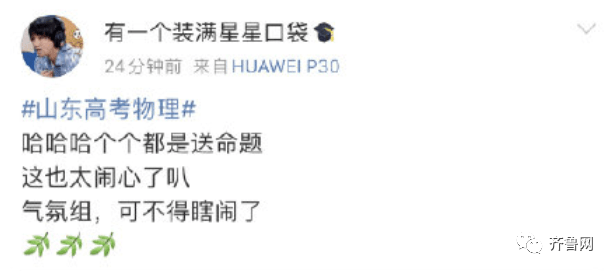 物理|#山东高考物理#难上热搜！?火的却是 “拔火罐”和“滑雪”？考生：题目都没看明白