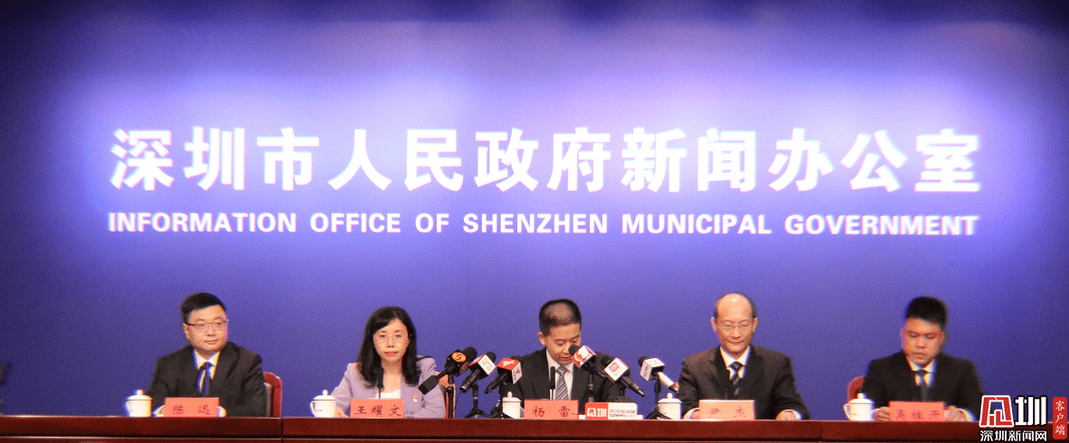 徐乐钊)记者从深圳市人民政府城市精细化管理专场新闻发布会上获悉