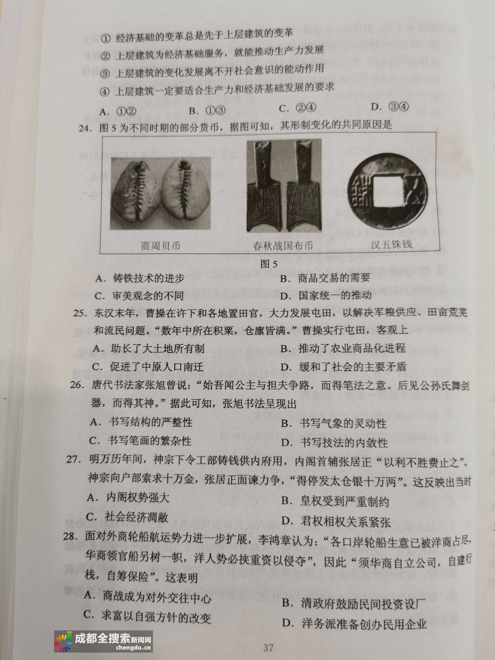 试题|2020四川高考（全国卷3）文综试题及答案来了