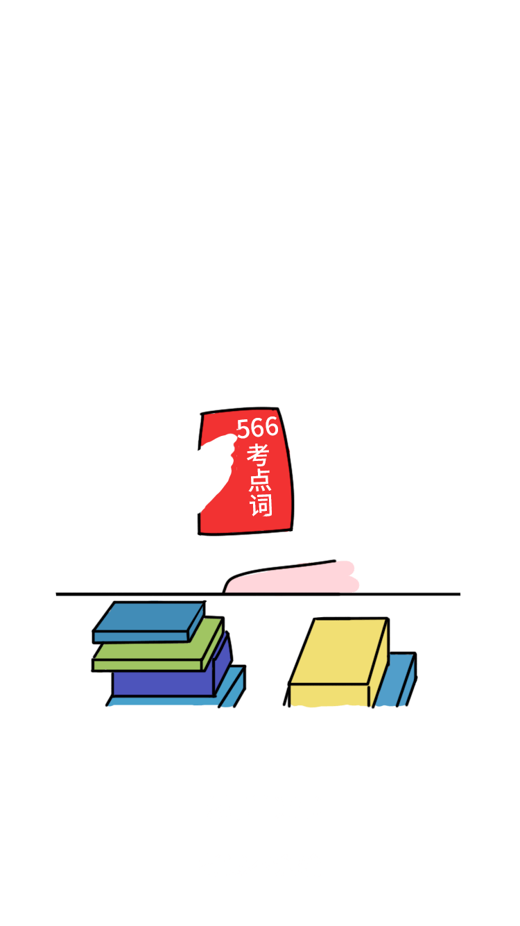 据说,这是托福复考后的你.