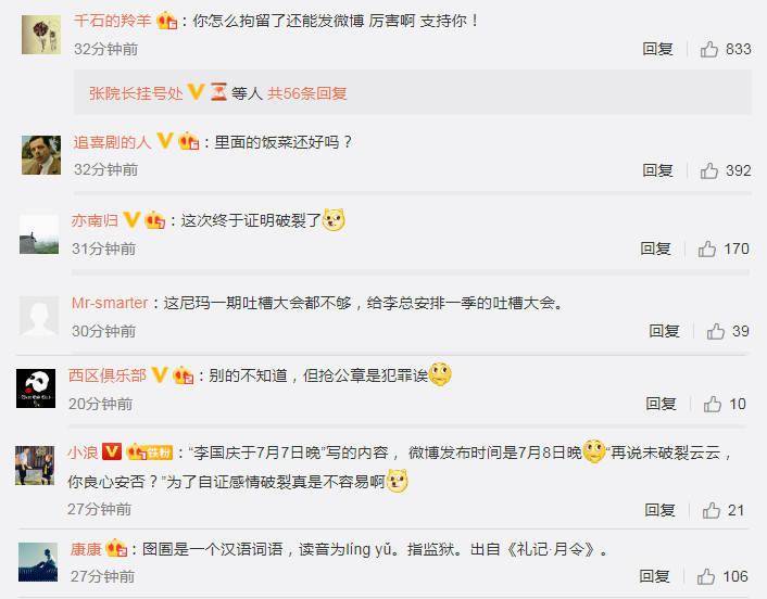 微博|李国庆深夜发文 网友：拘留还能发微博？