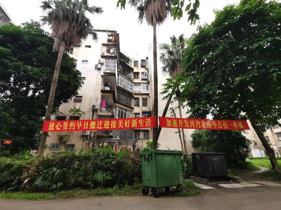 “深圳最大棚改小区”正式开拆,补偿方案曝光!现场画面震撼_南华村