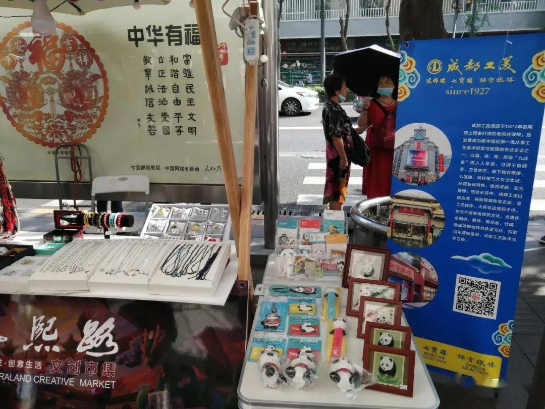 成都工美在春熙路文创市集上的展品吸引着众人的目光,大家在展位前