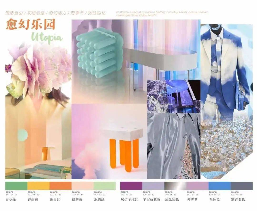 【ctic动态】中国纺织面料流行趋势发布秀"蓄势"待发!