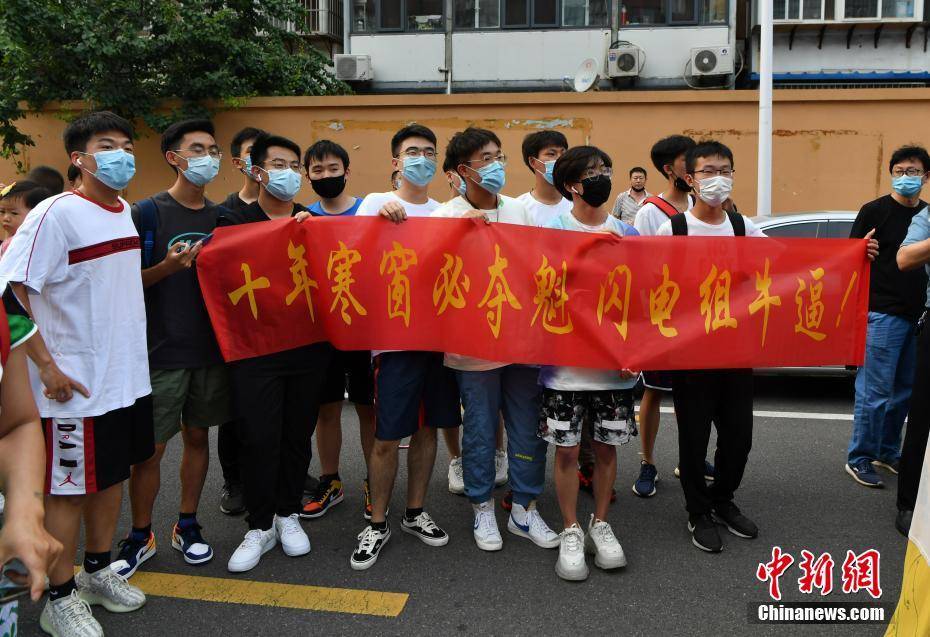 考试|2020年全国高考 考生结束考试走出考场