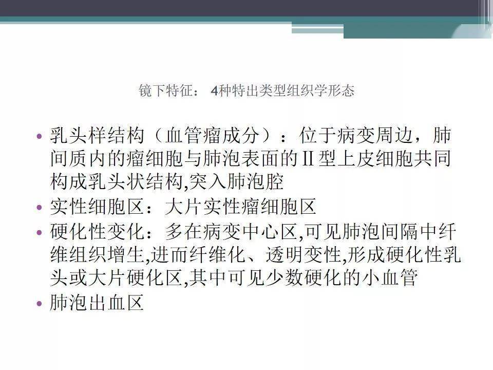 肺硬化性血管瘤psh影像表现