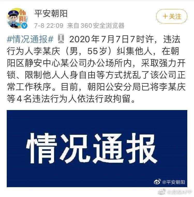 俞渝|警方通报，李国庆被拘留！凌晨带人撬当当保险柜，电钻都用上了！最新回应来了！
