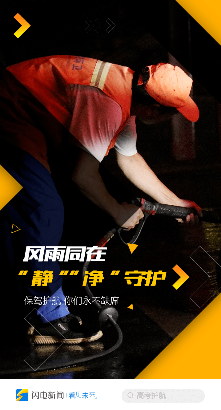 冯睿|2020高考结束！老师、交警、司机、环卫工….谢谢你为青春护航