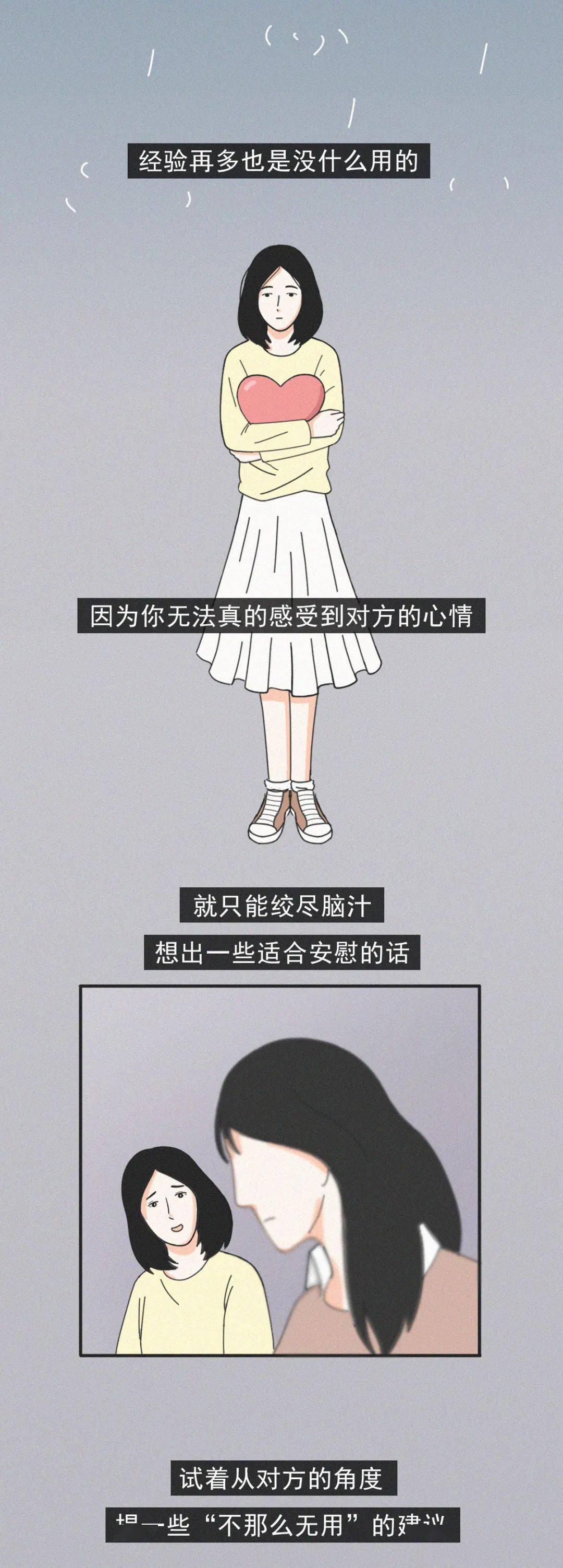 挫折|品读 | 总有人愿意陪你一起不开心