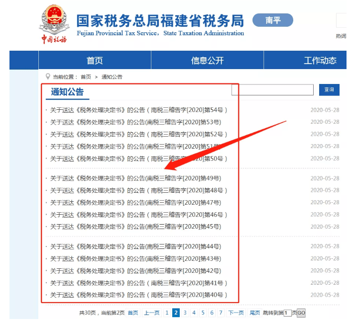 2020年最严税务稽查开始！78个常见涉税风险，老板和会计务必对照自查！