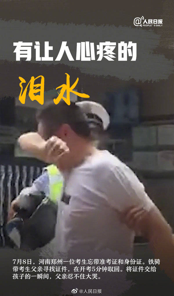 高考|转发纪念！2020高考的难忘瞬间