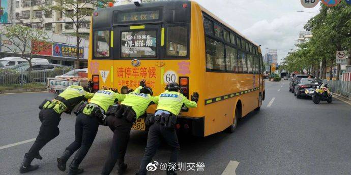 高考|校车坏了，来搭把手，一起推起来（高考都考完了，幼儿园还不放假） ?