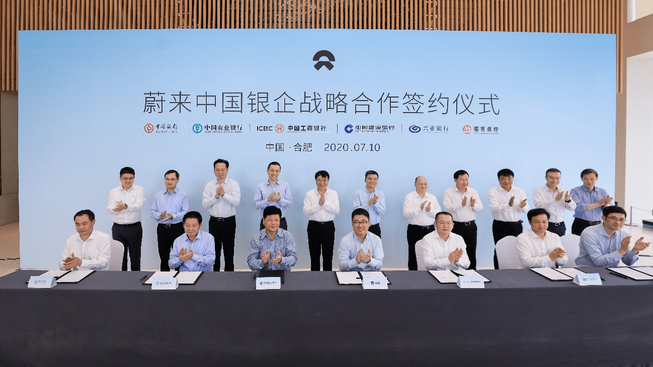 基本面|企业基本面好转，蔚来中国获银行104亿元综合授信