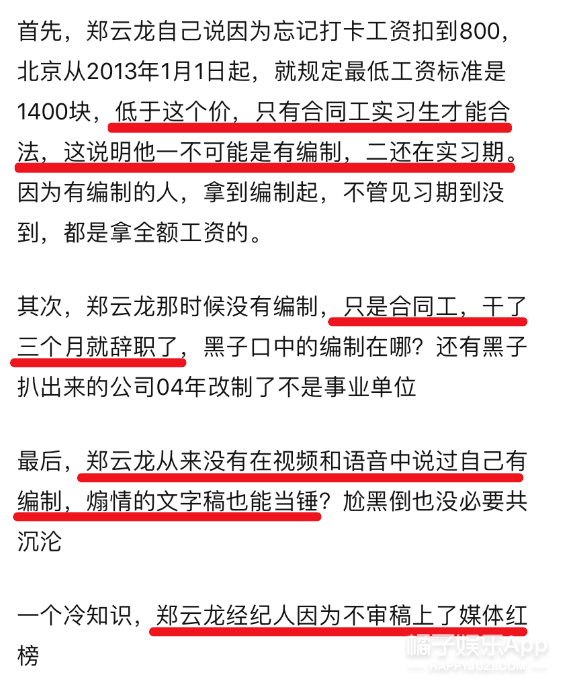 大金|原创仝卓工作室炮轰郑云龙，仝言仝语榜单爆5大金句，仝言无忌实锤