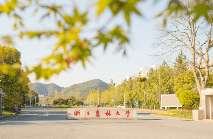 地址:舟山市定海区临城街道海大南路1号 浙江农林大学