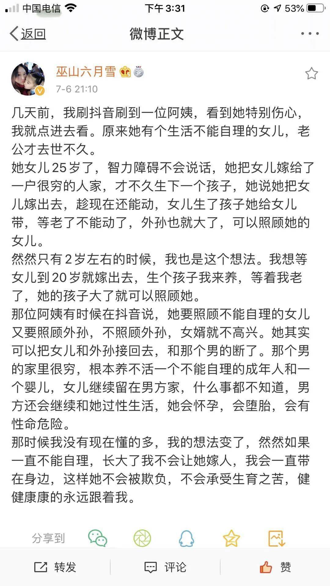 儿女不孝敬老人难简谱_孝敬老人图片(3)