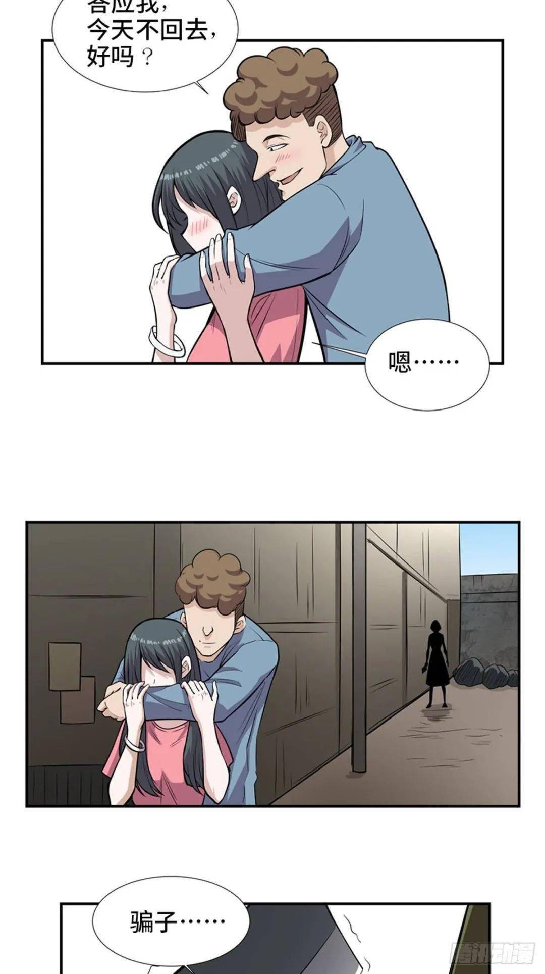 发泄._漫画
