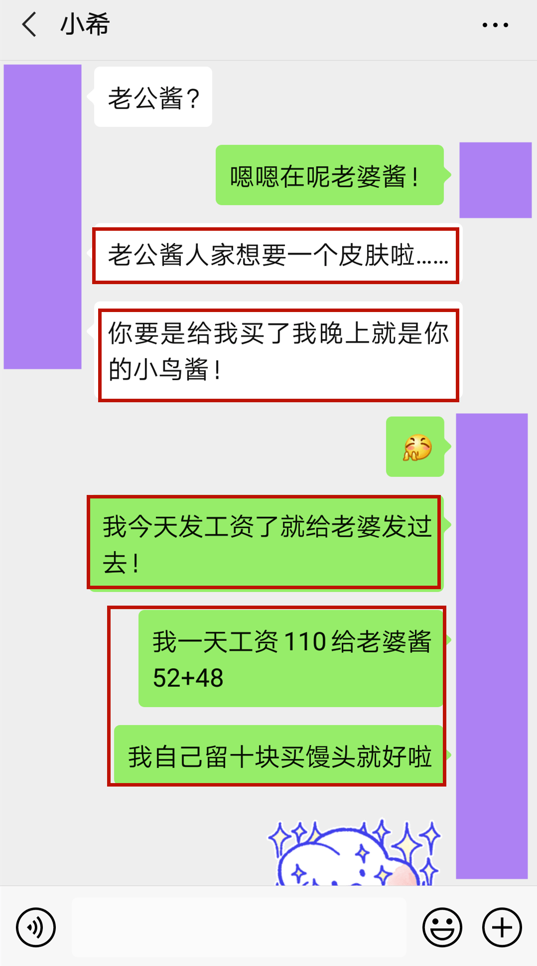 已经确诊了! 真的狗! 各位小可爱们, 千万不要模仿他! 什么是小鸟酱?