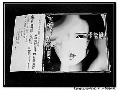少女|伊能静“翻车”：她应该选择可控而不是破浪