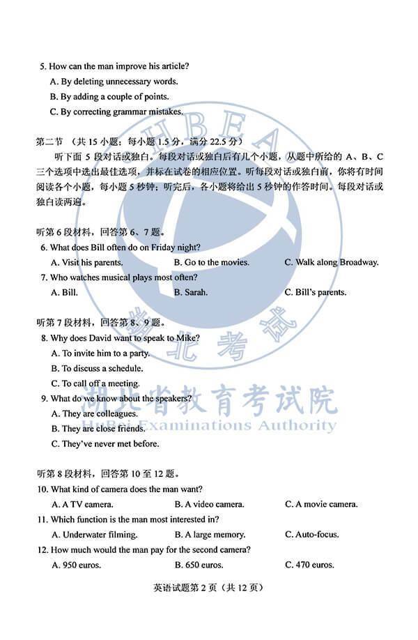 真题|2020年高考英语真题及答案（全国Ⅰ卷）