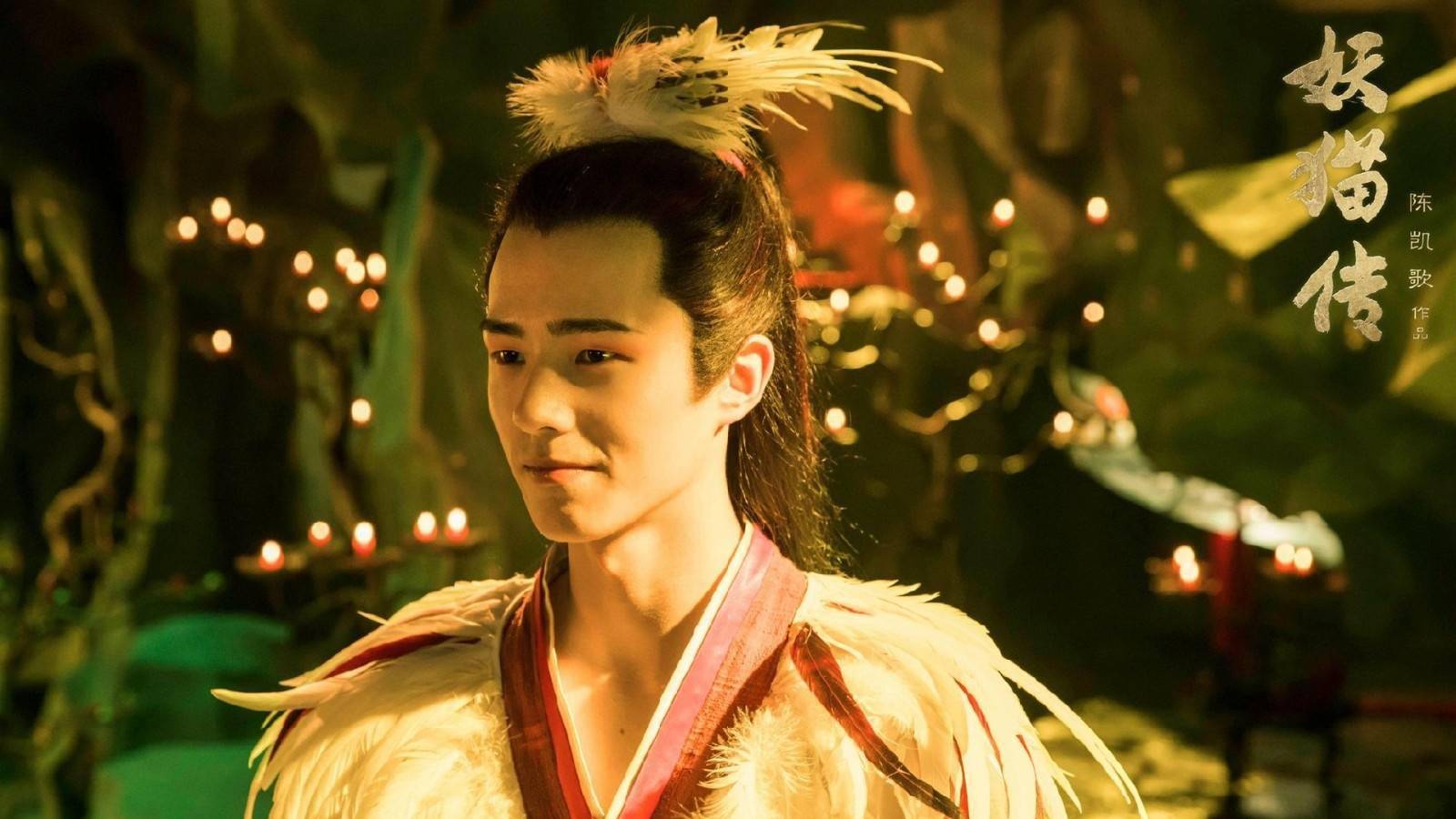 妖猫传》将打造剧版《少年的你》编剧执笔剧本_搜狐网, image size:1600x900