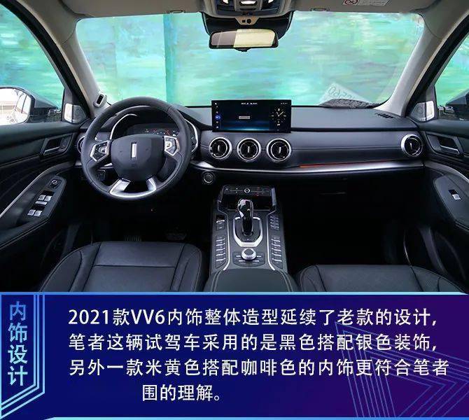 谈完豪华讲智能——试驾2021款vv6四驱智驭