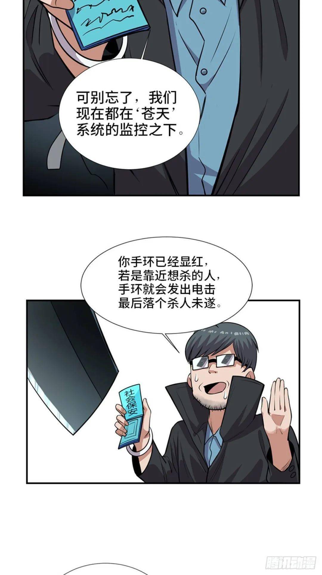 发泄._漫画