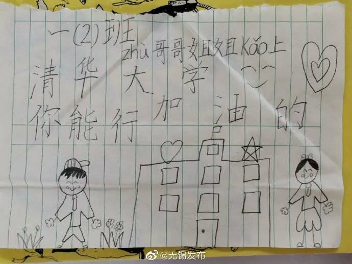 黑板|高考首日，是谁在黑板上写下这些话……