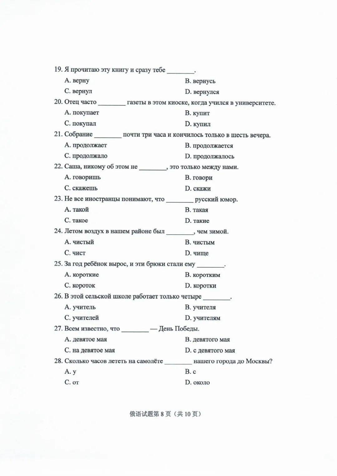 考试题|2020山东高考试题+答案来了，快来估分！7月26日公布成绩