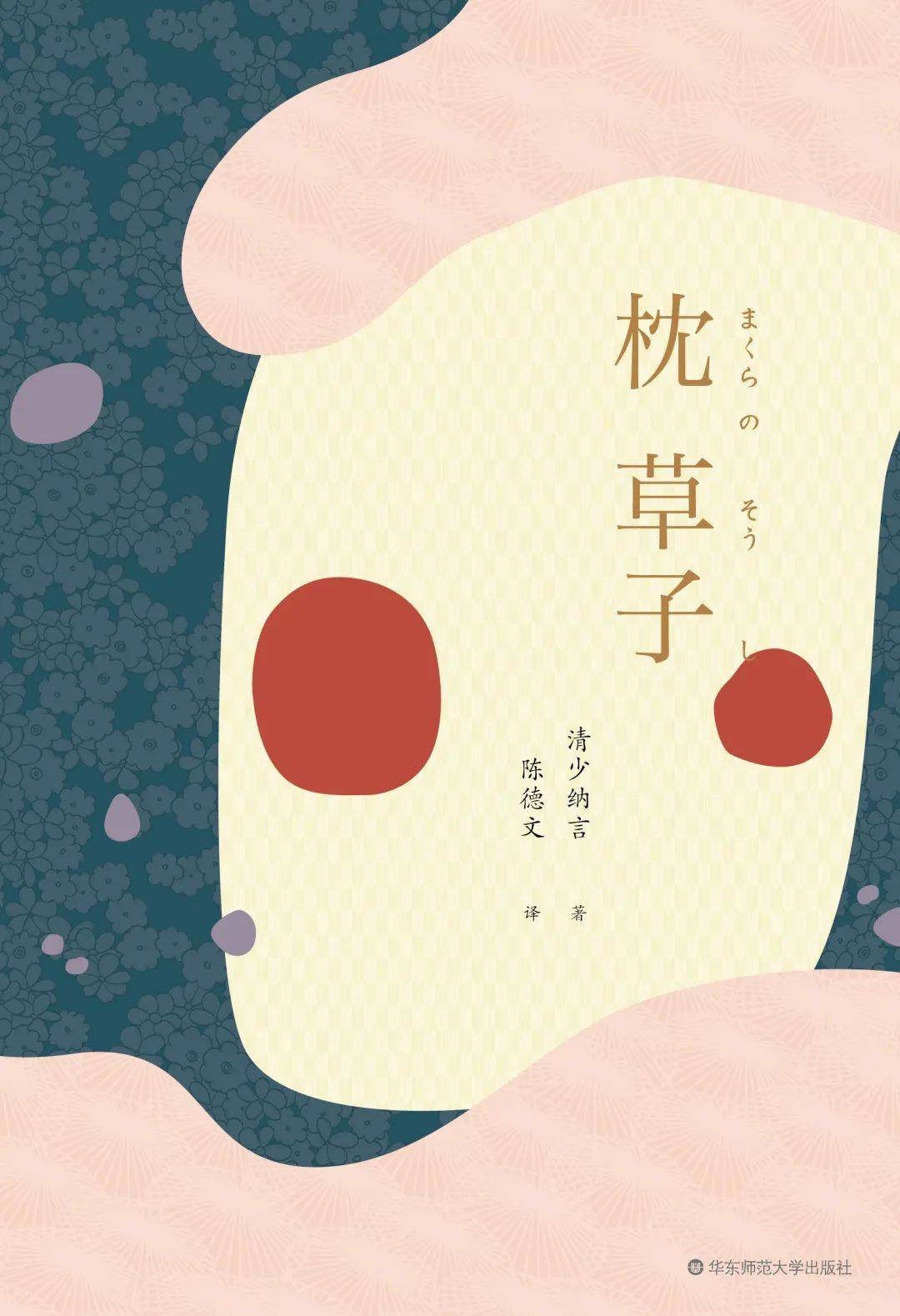 读者|“忠于原文”为何成为越来越多译者和读者的第一原则？
