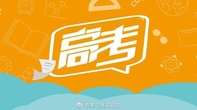 测试|云南2021年高校招生英语听力口语测试7月15日开始网上报名