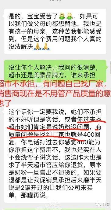 13个月大的宝宝吃的奶粉里出现红色结块，杭州宝